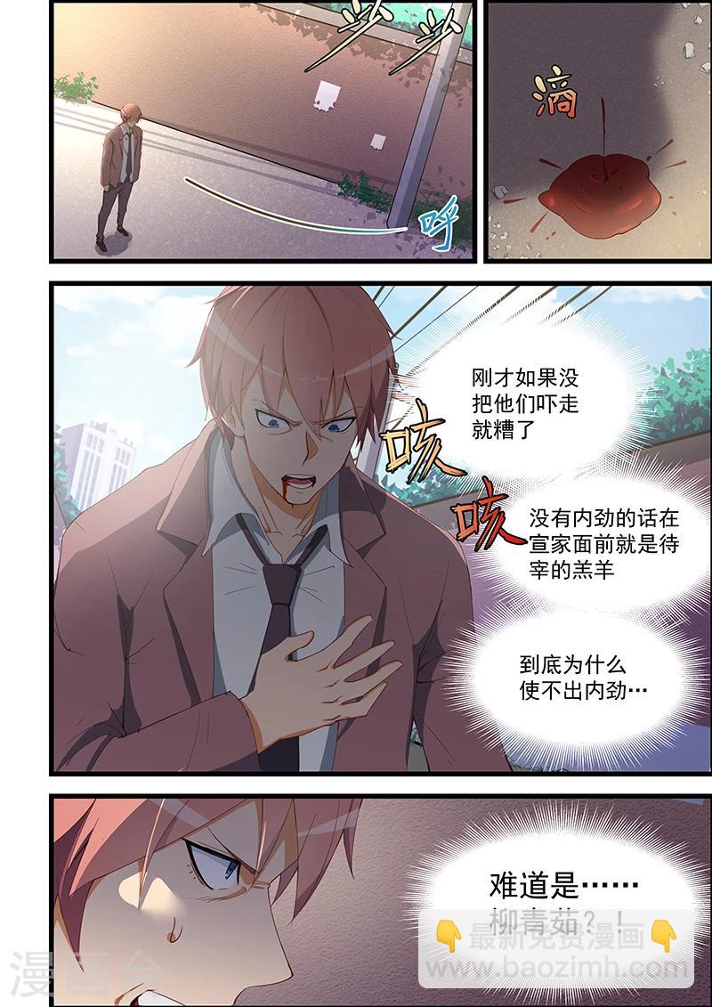 第94话-第95话