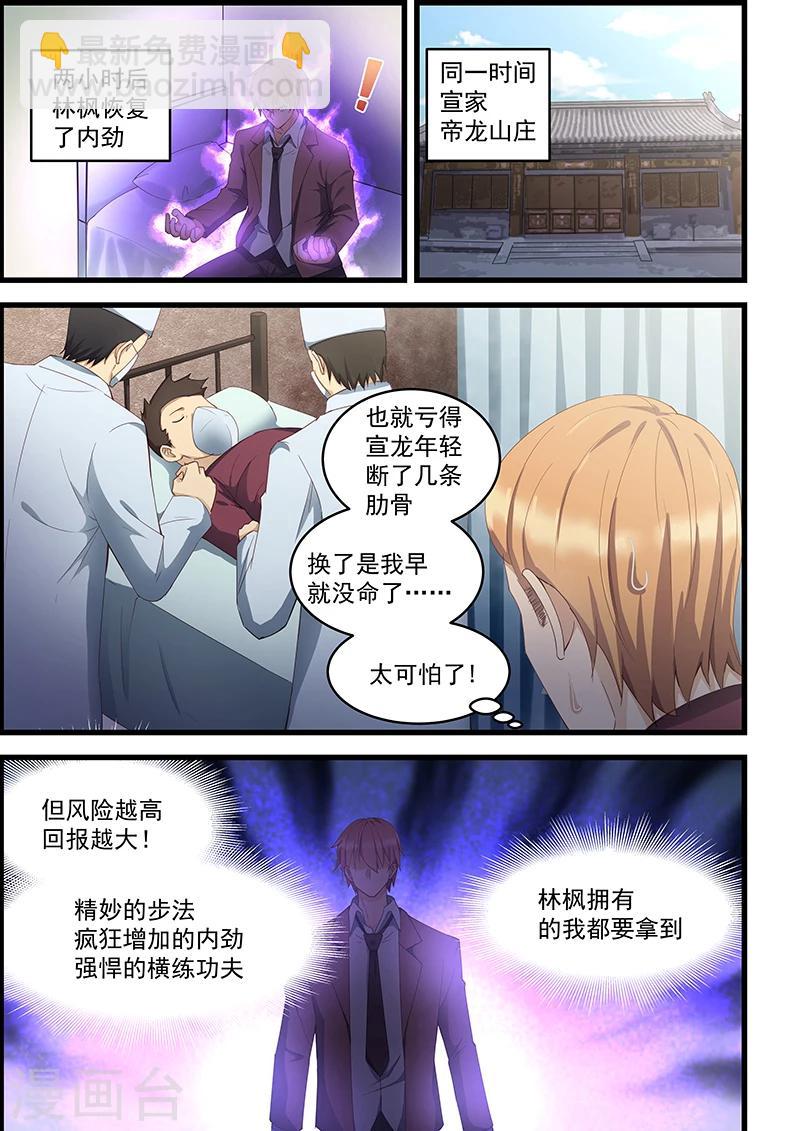 第94话-第95话