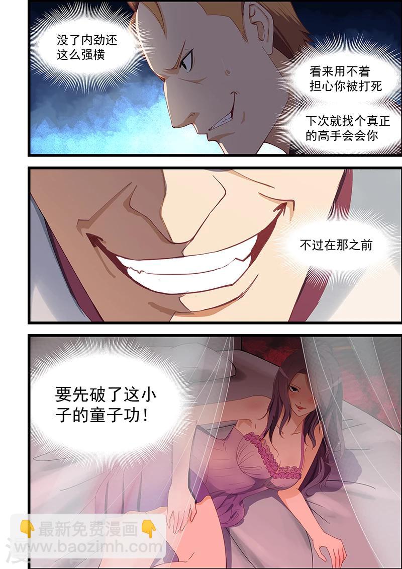 第94话-第95话