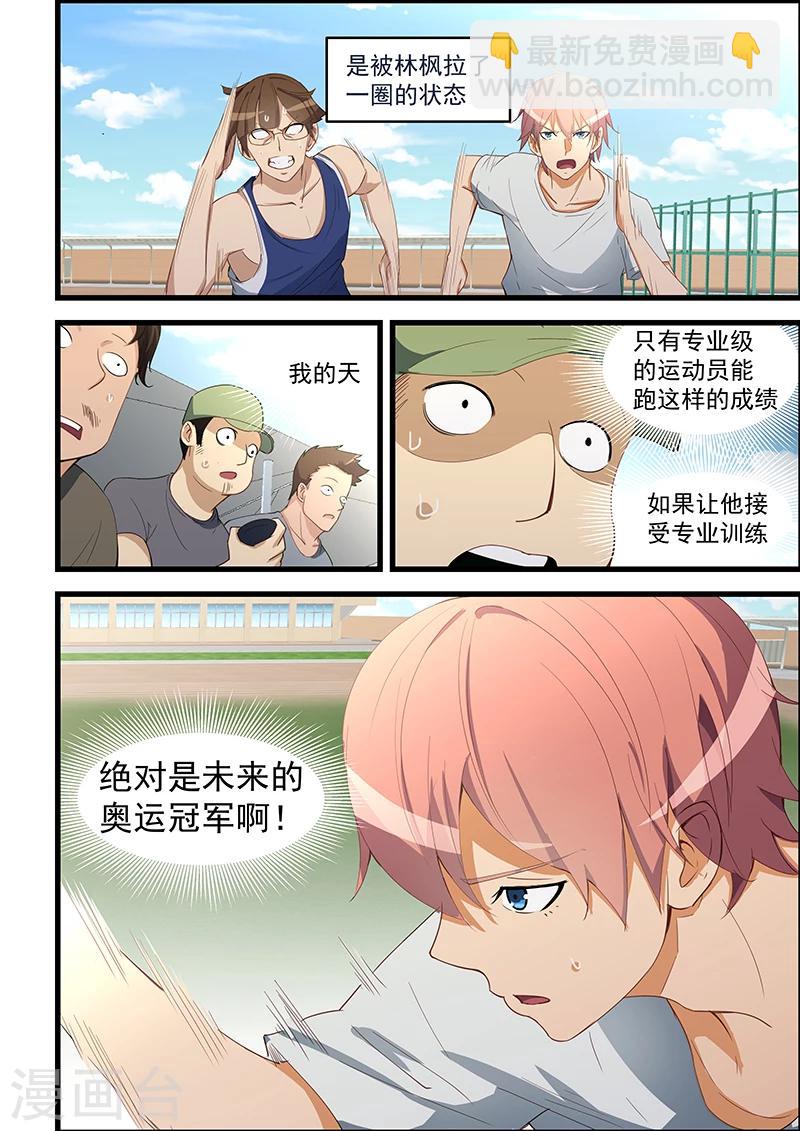第96话-第97话