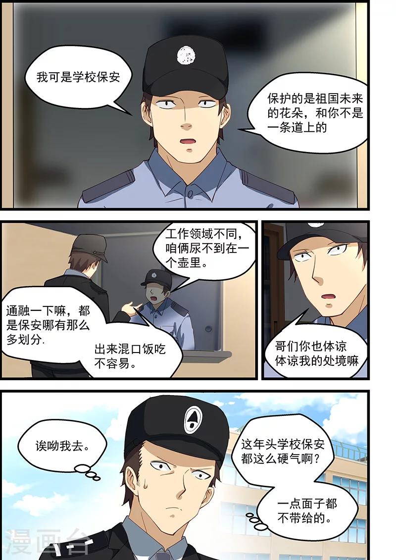 第98话-第99话