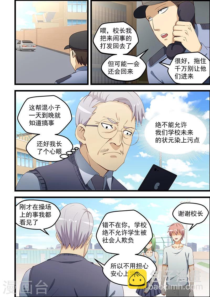 第98话-第99话