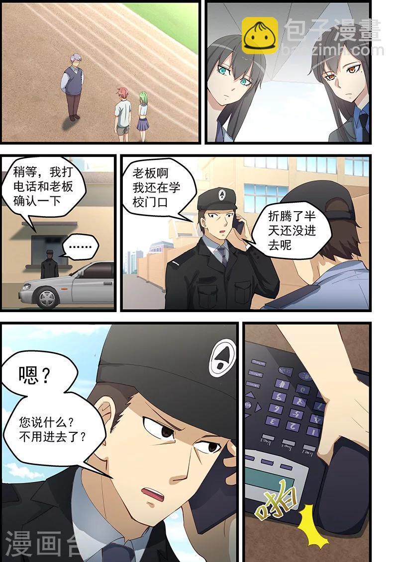 第98话-第99话