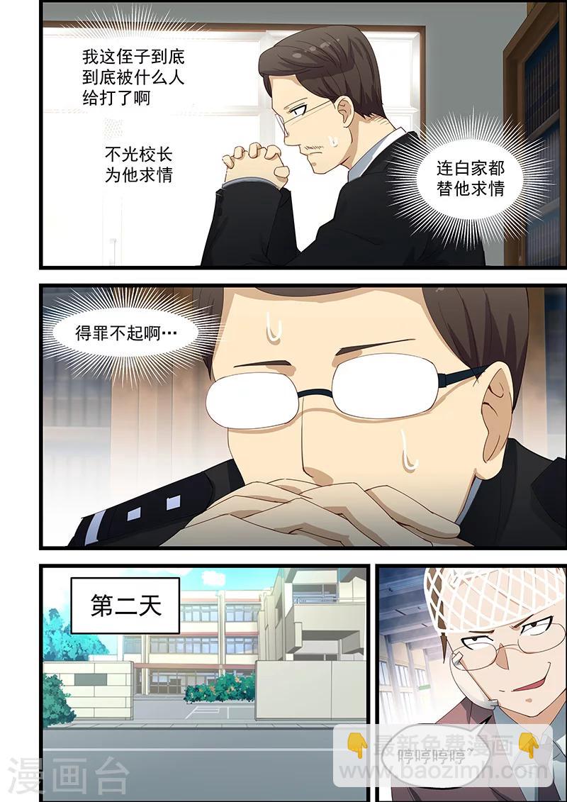 第98话-第99话