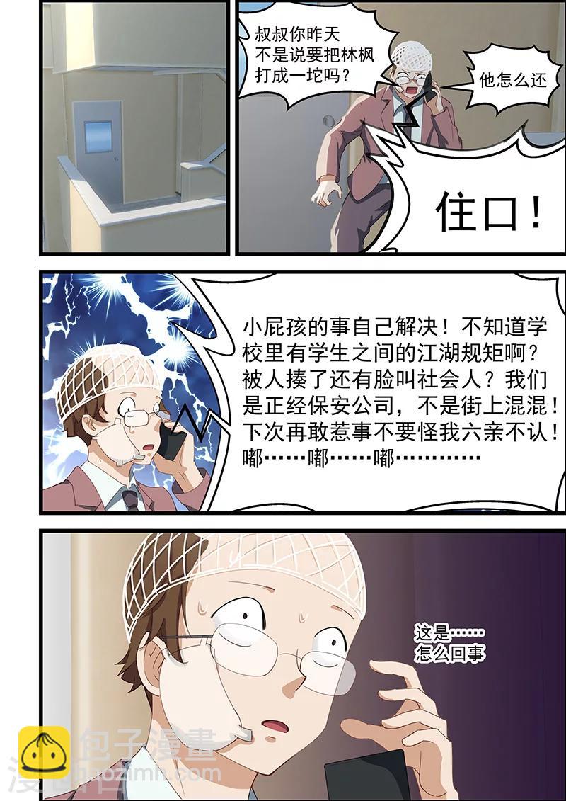 第98话-第99话