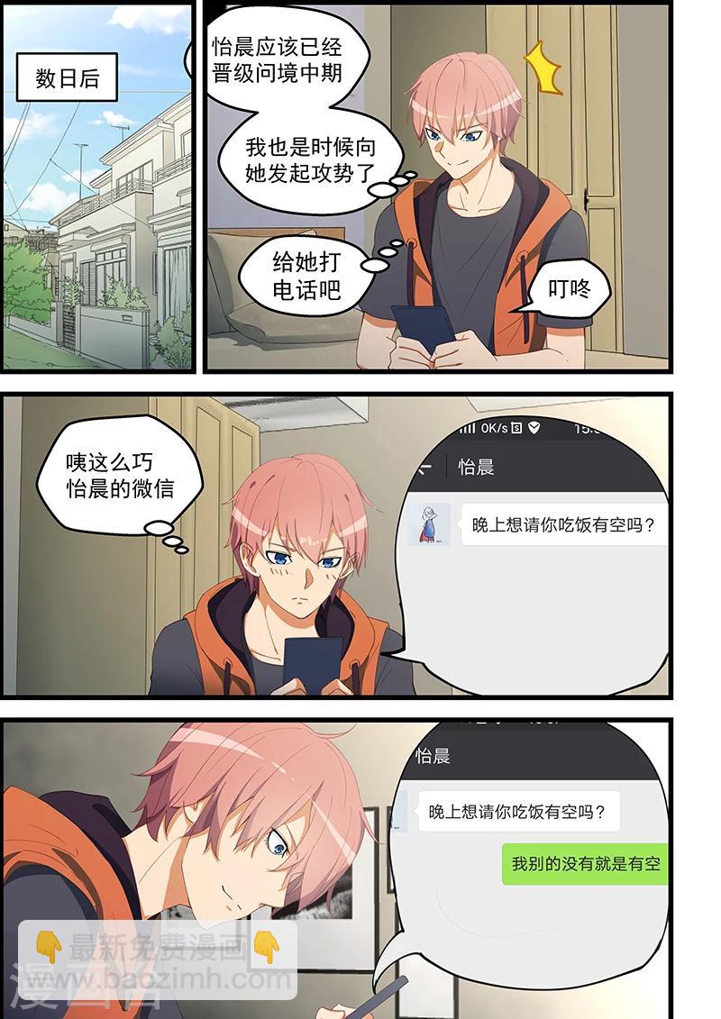 第98话-第99话