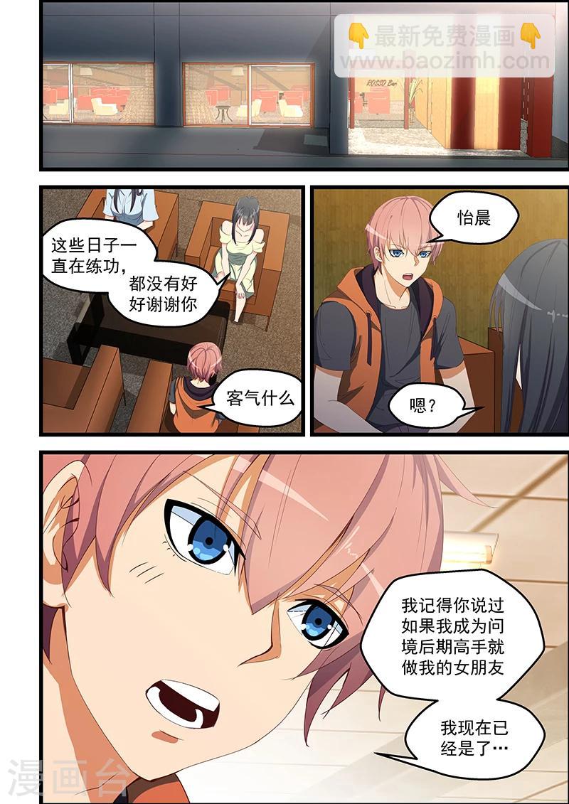 第98话-第99话