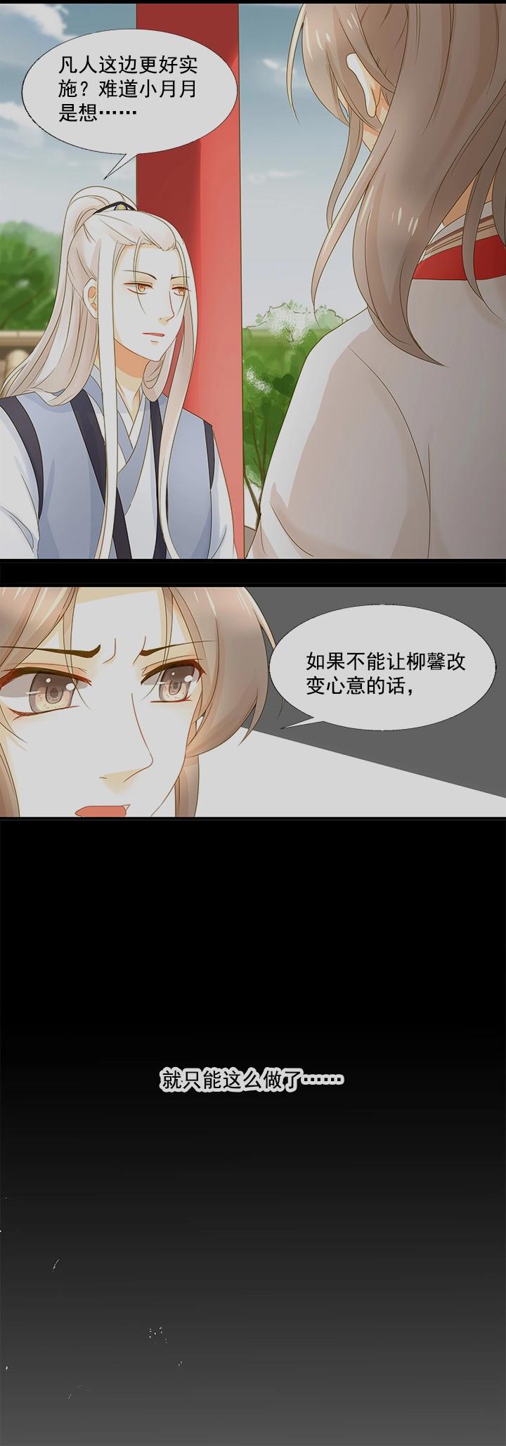10 我是清白的-第11话