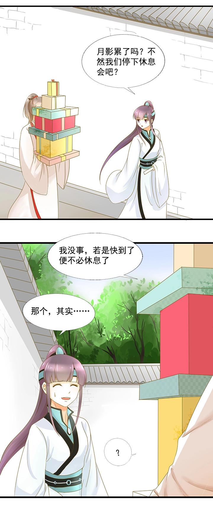 10 我是清白的-第11话
