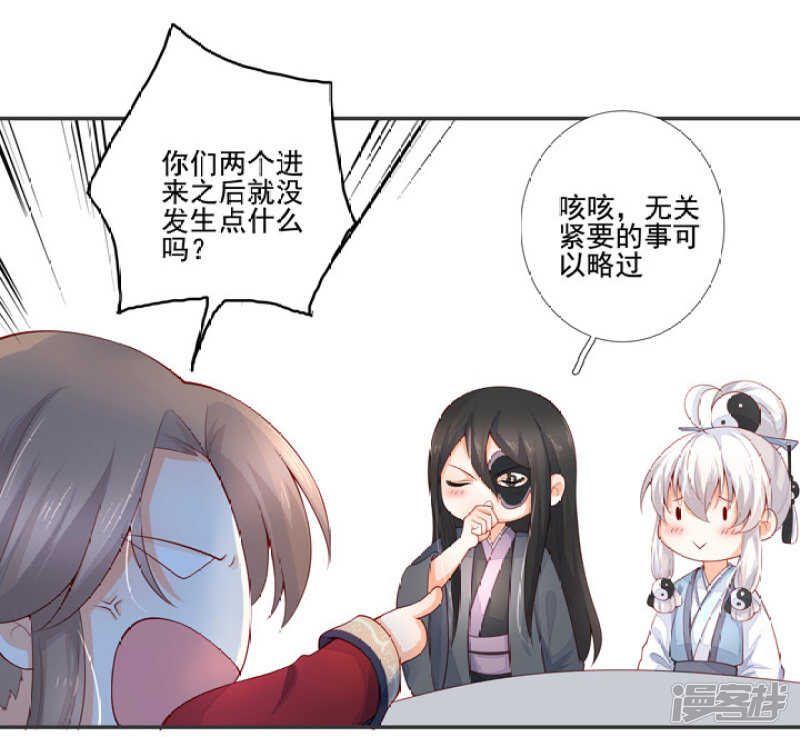 88 目标是月老-第99话