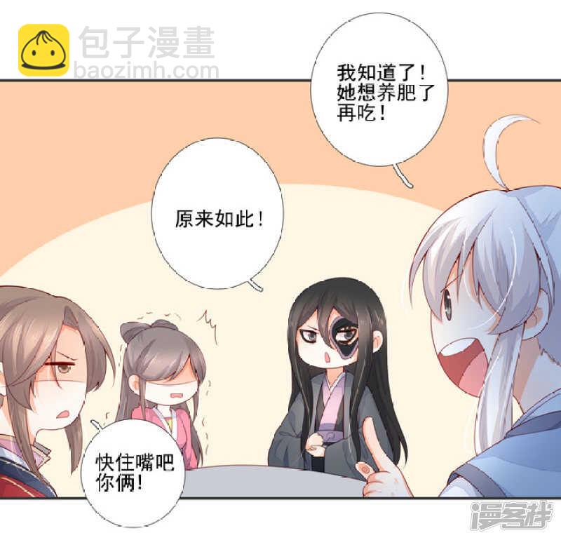 88 目标是月老-第99话