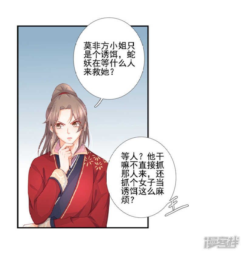 88 目标是月老-第99话
