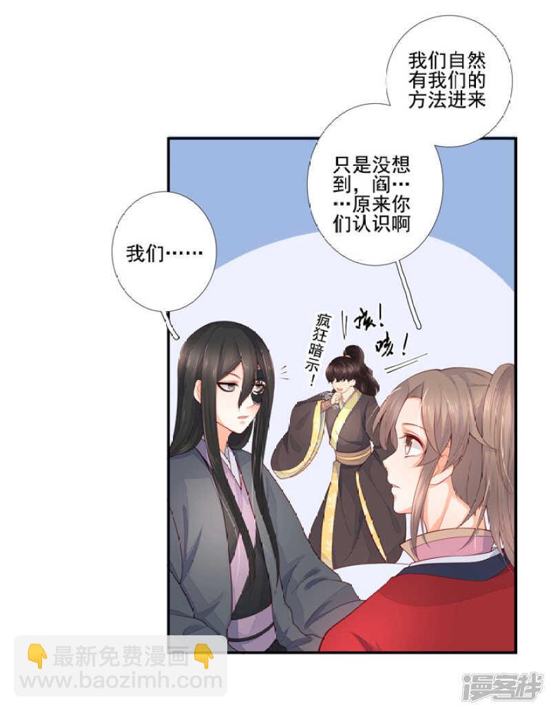 88 目标是月老-第99话
