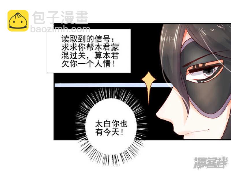 88 目标是月老-第99话