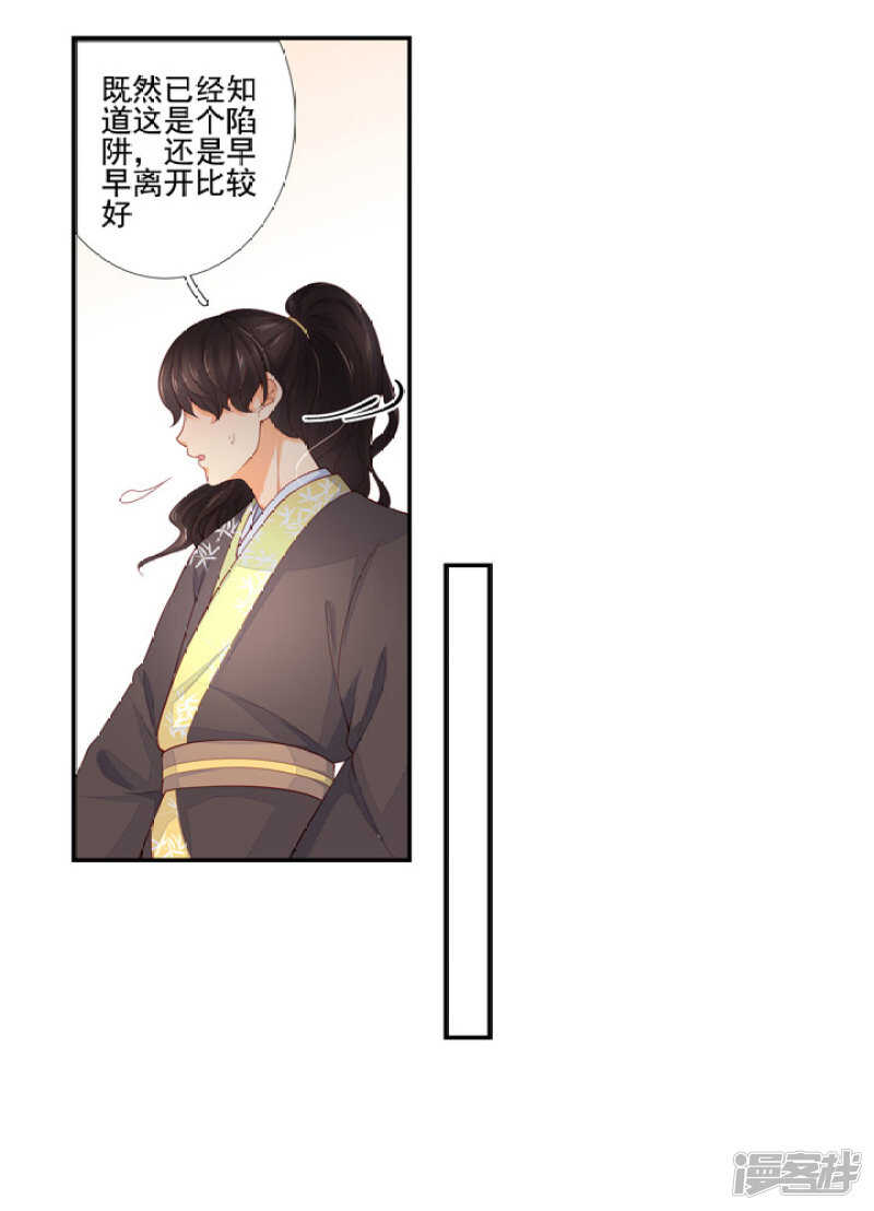 88 目标是月老-第99话