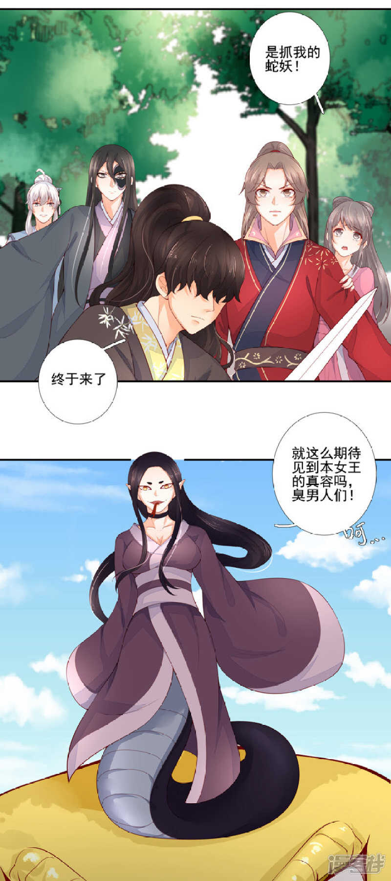 88 目标是月老-第99话