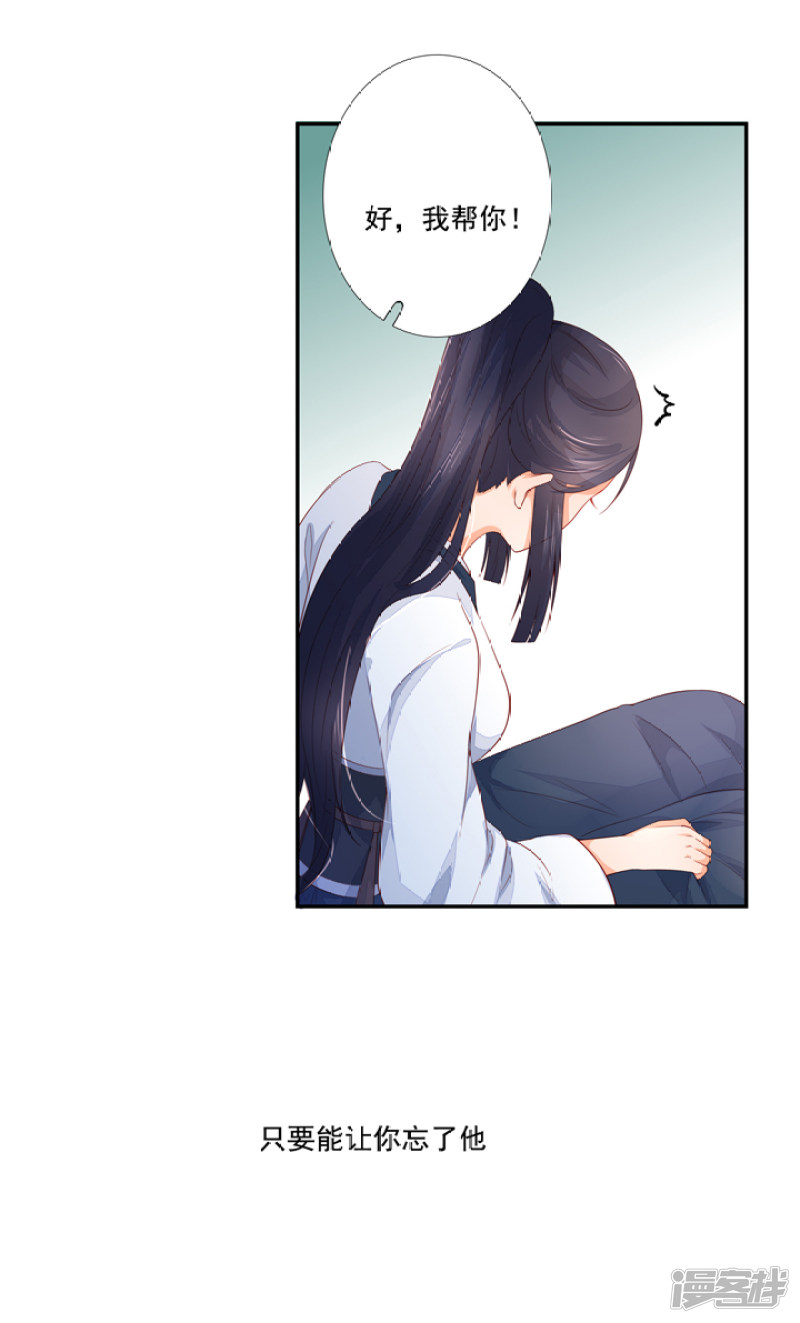 90 弑神吧-第101话