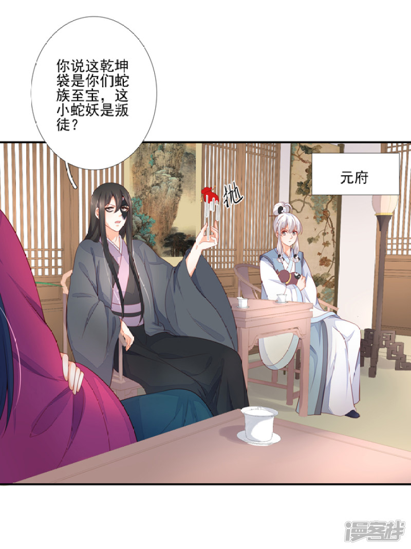 90 弑神吧-第101话