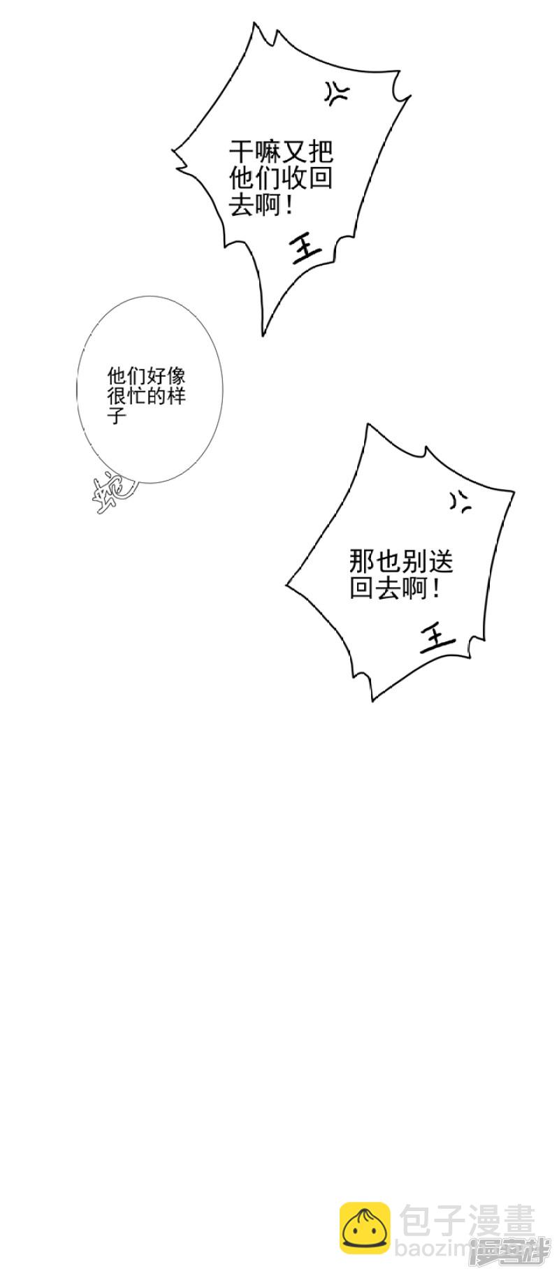 90 弑神吧-第101话