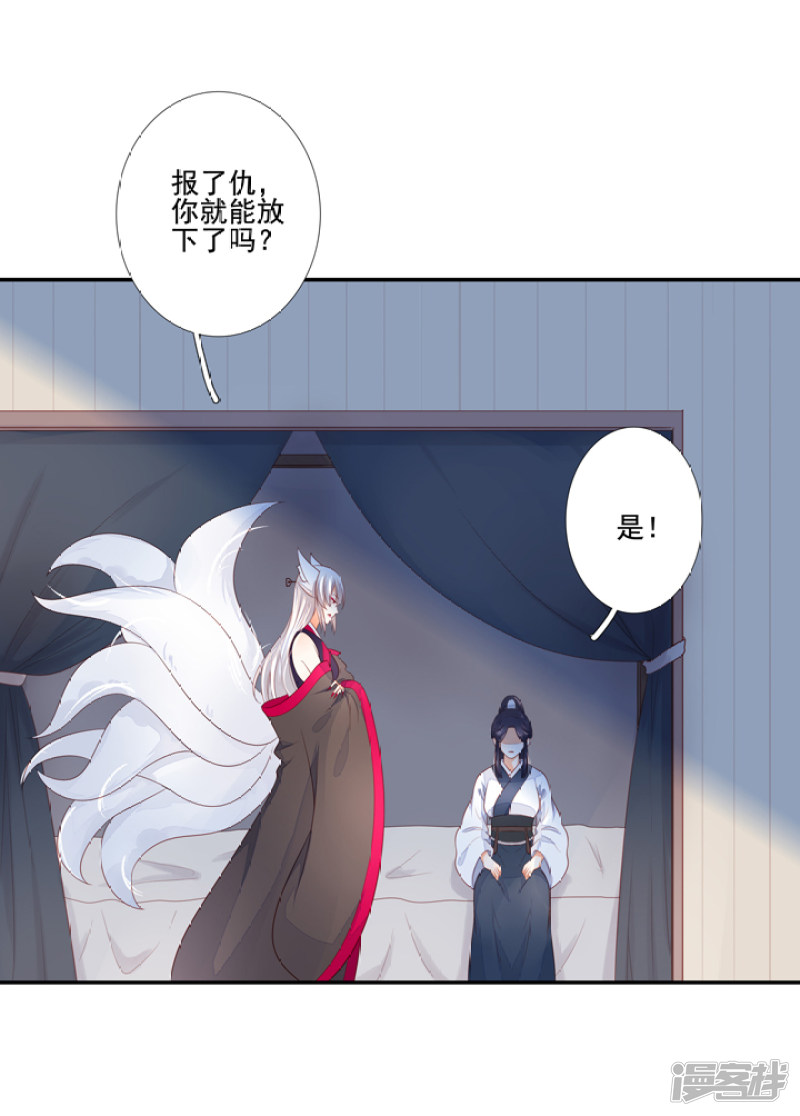 90 弑神吧-第101话