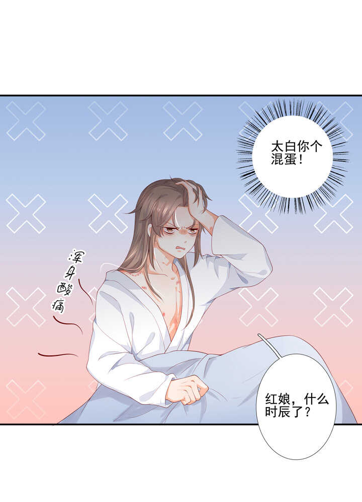 93 石头成精了！-第103话