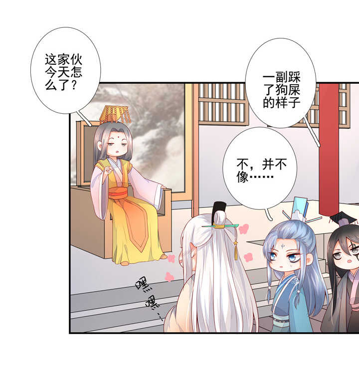93 石头成精了！-第103话