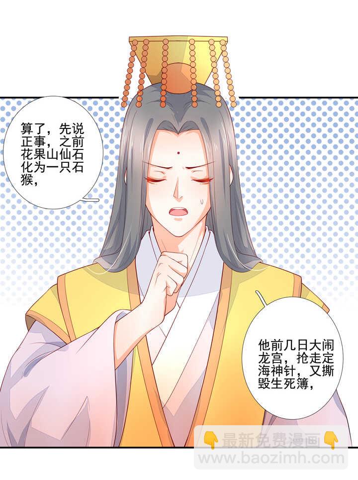 93 石头成精了！-第103话