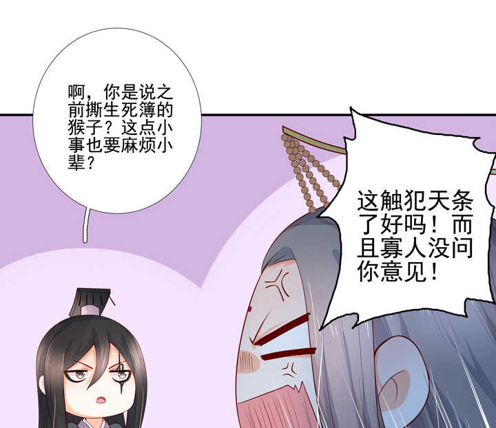 93 石头成精了！-第103话