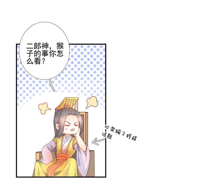 93 石头成精了！-第103话