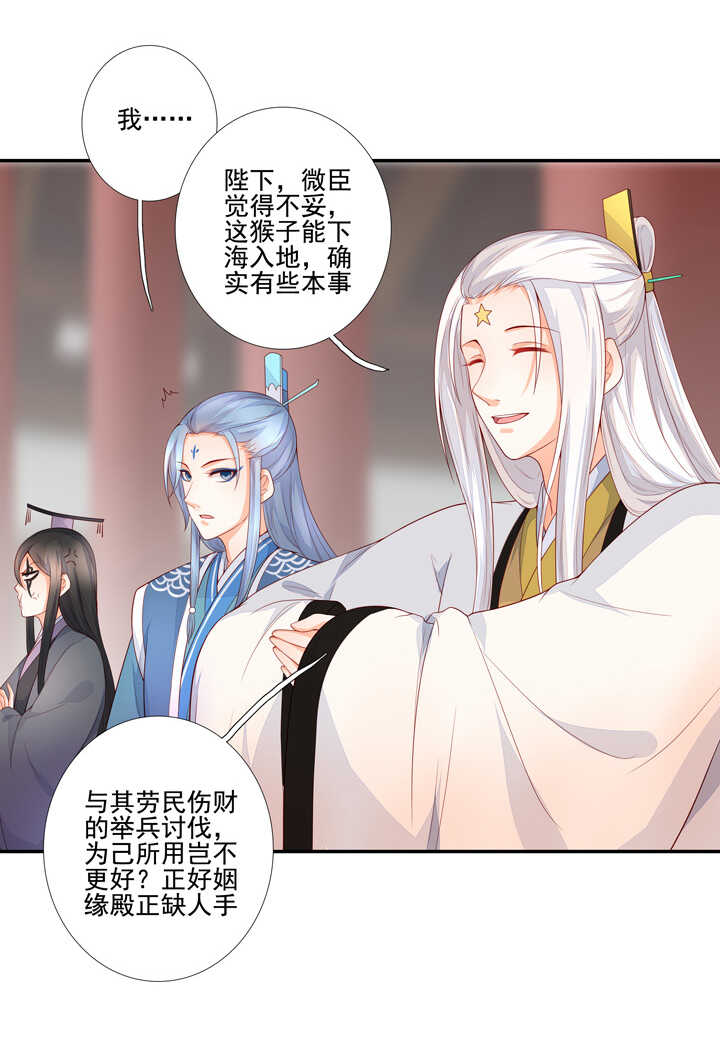 93 石头成精了！-第103话