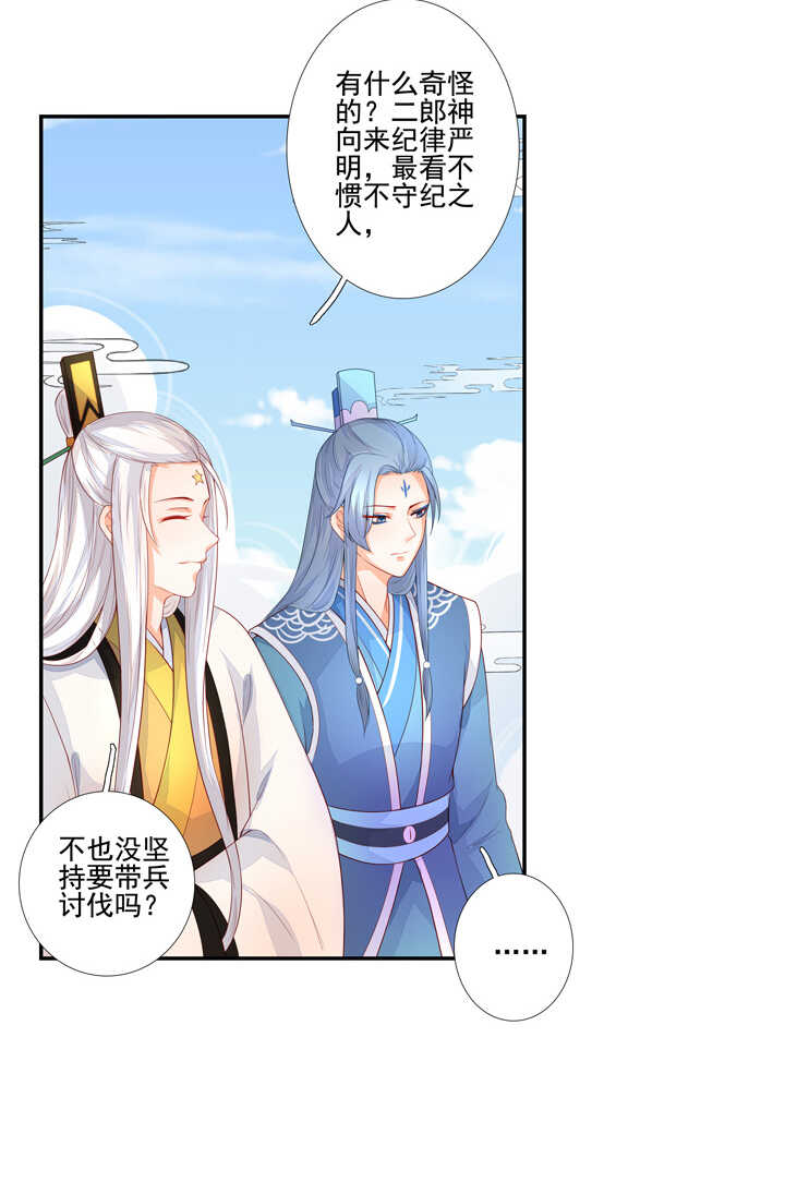 93 石头成精了！-第103话