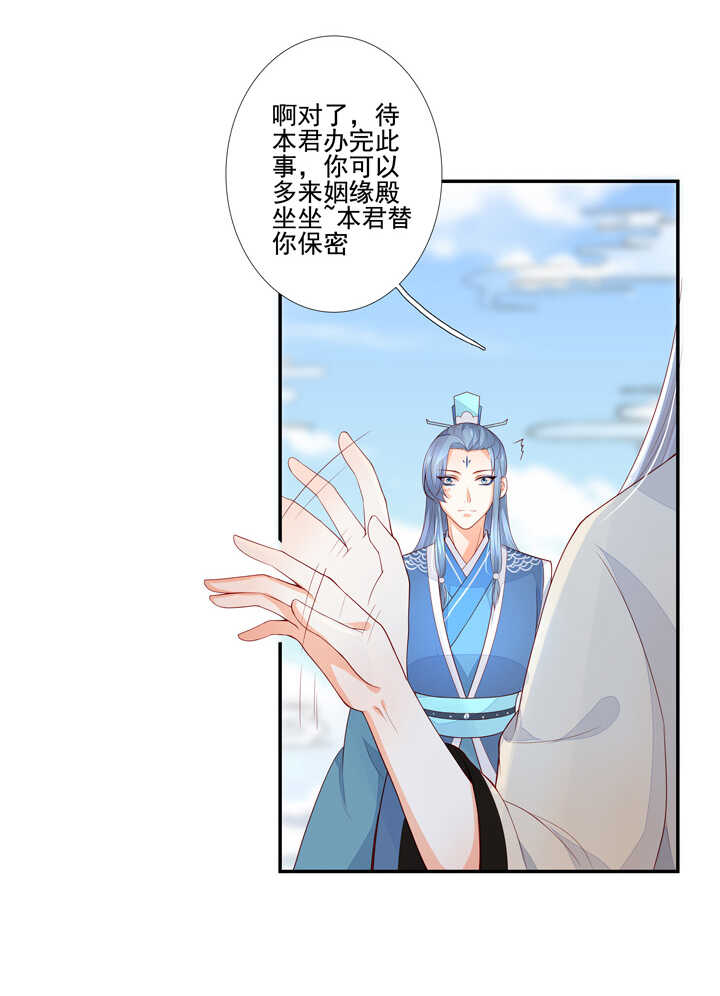 93 石头成精了！-第103话