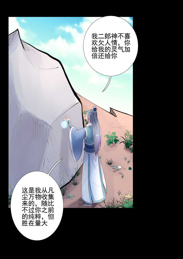 93 石头成精了！-第103话