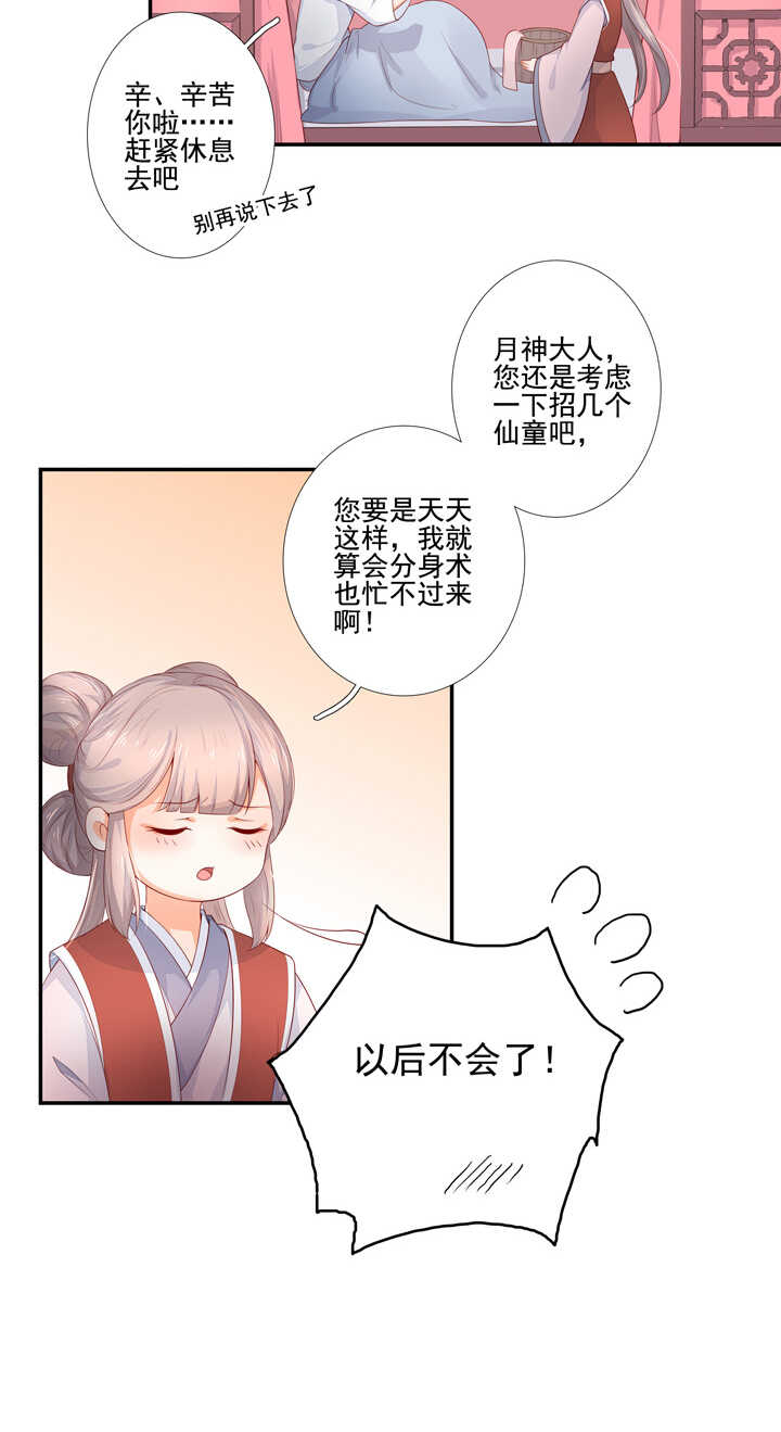 93 石头成精了！-第103话