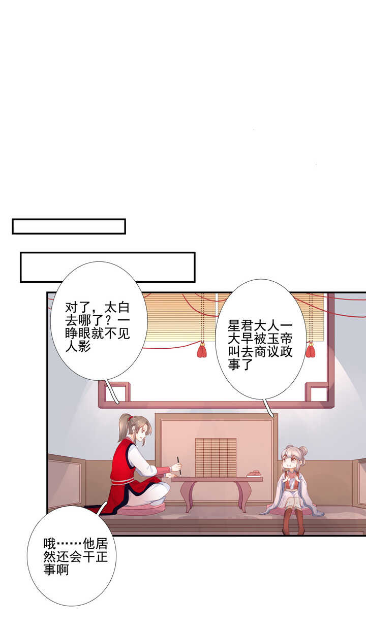 93 石头成精了！-第103话