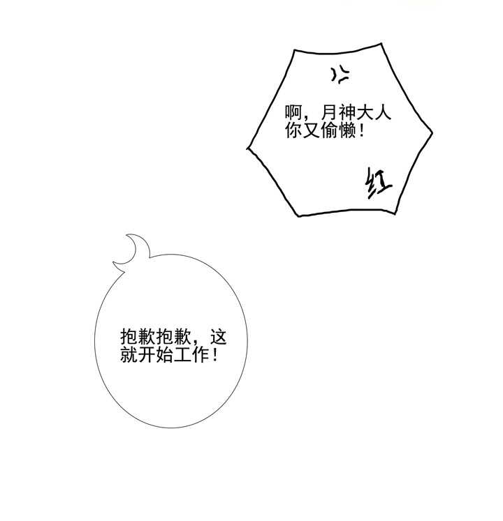 93 石头成精了！-第103话