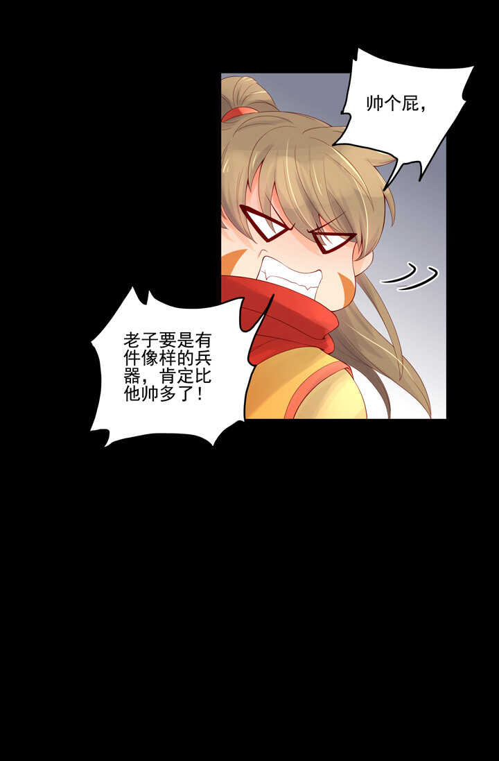 第95话 划清界限-第105话