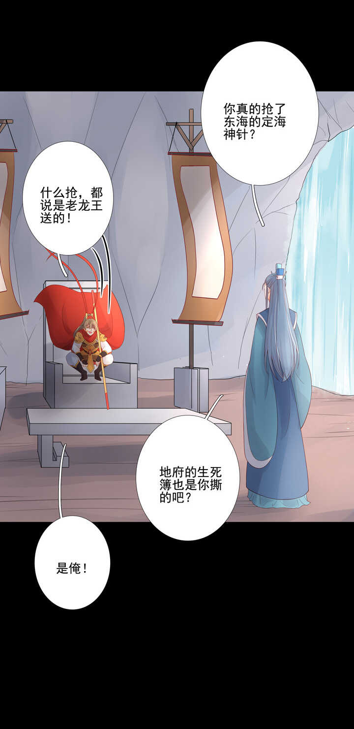 第95话 划清界限-第105话