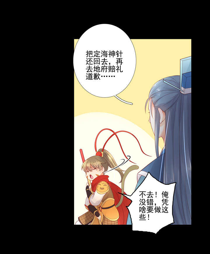 第95话 划清界限-第105话