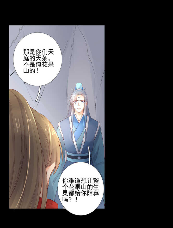 第95话 划清界限-第105话