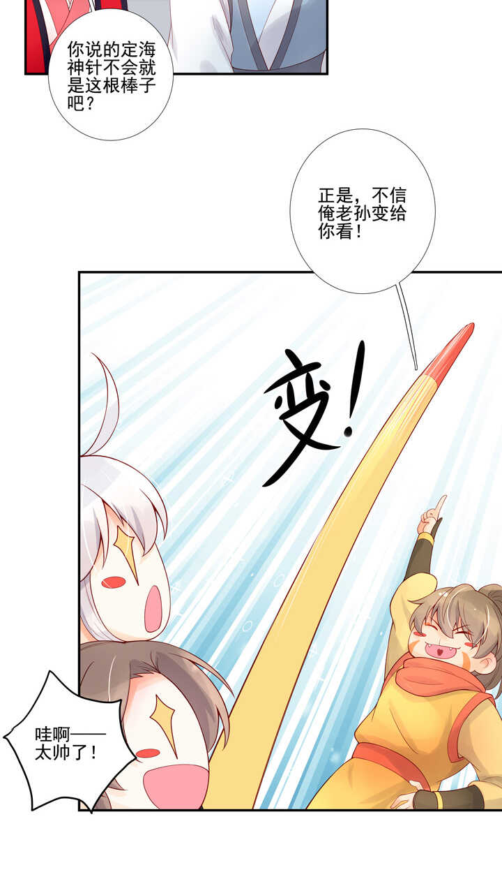 第95话 划清界限-第105话