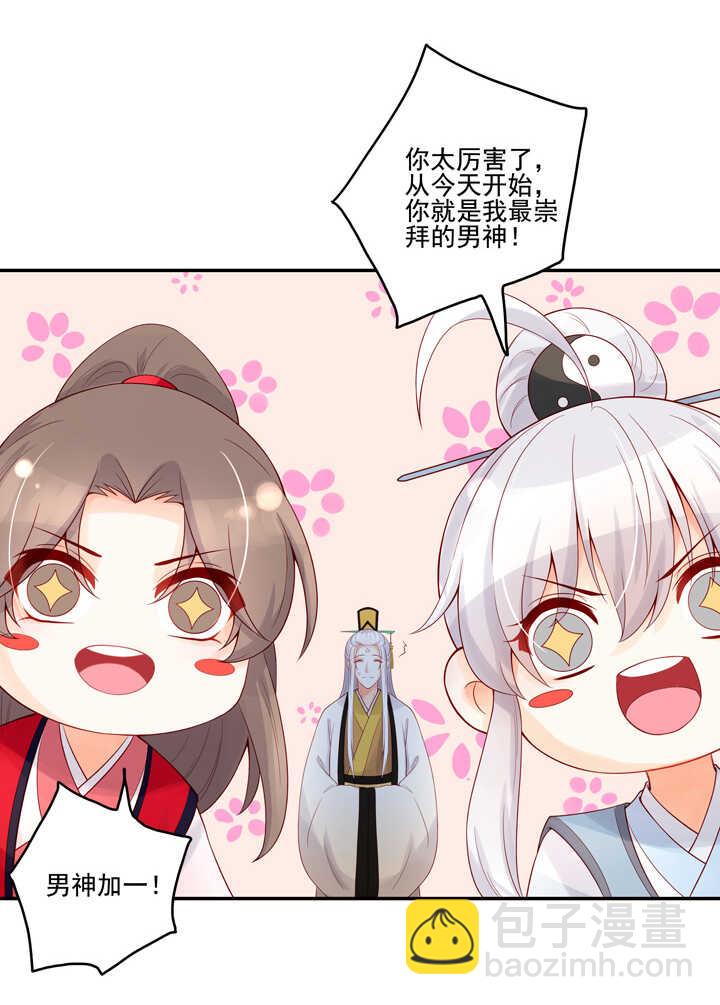 第95话 划清界限-第105话