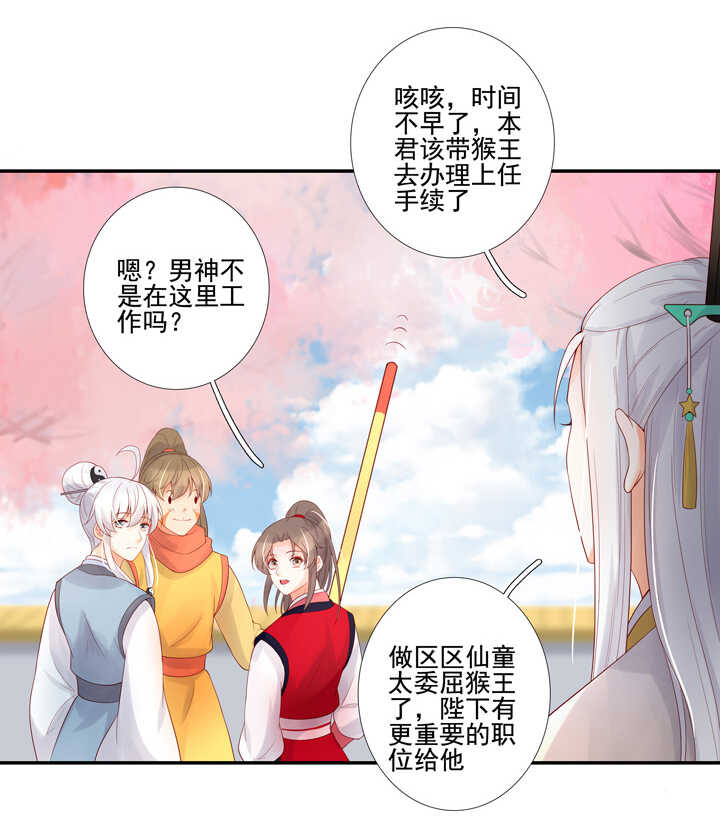 第95话 划清界限-第105话