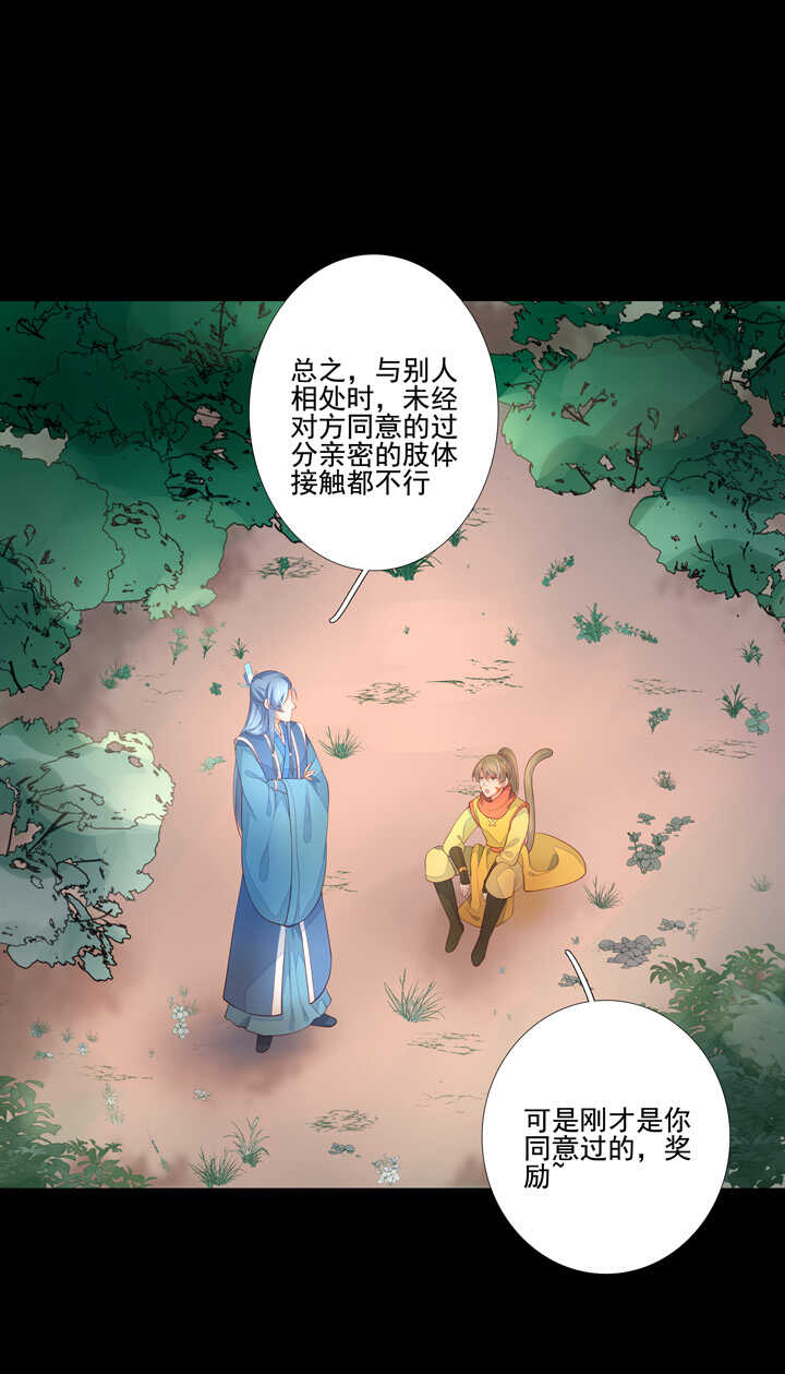 第95话 划清界限-第105话