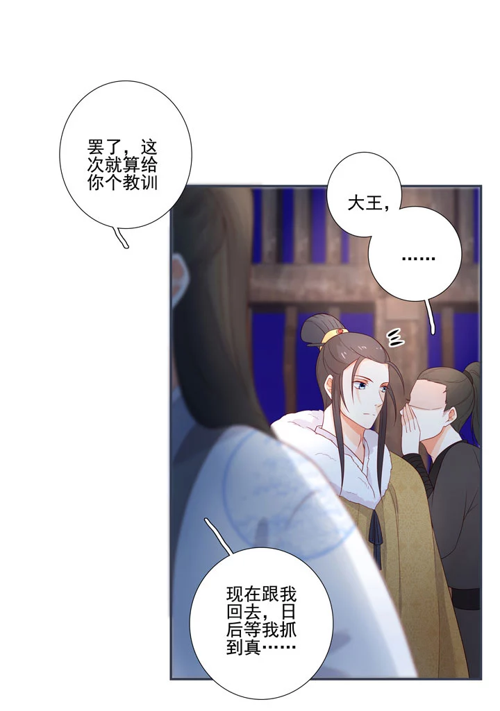 第97话 都是真的？-第107话