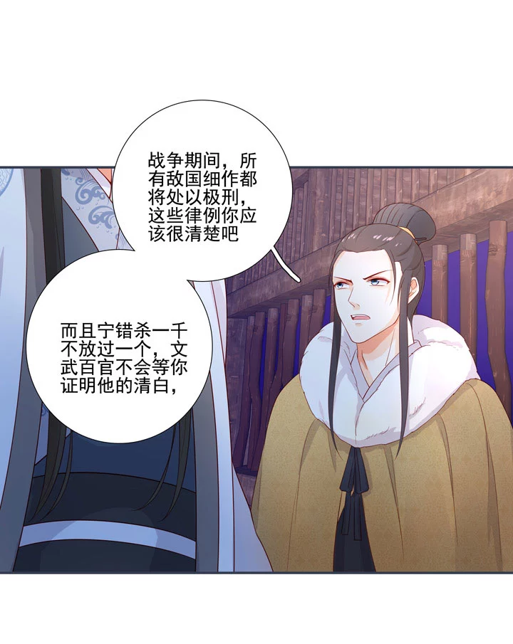 第97话 都是真的？-第107话