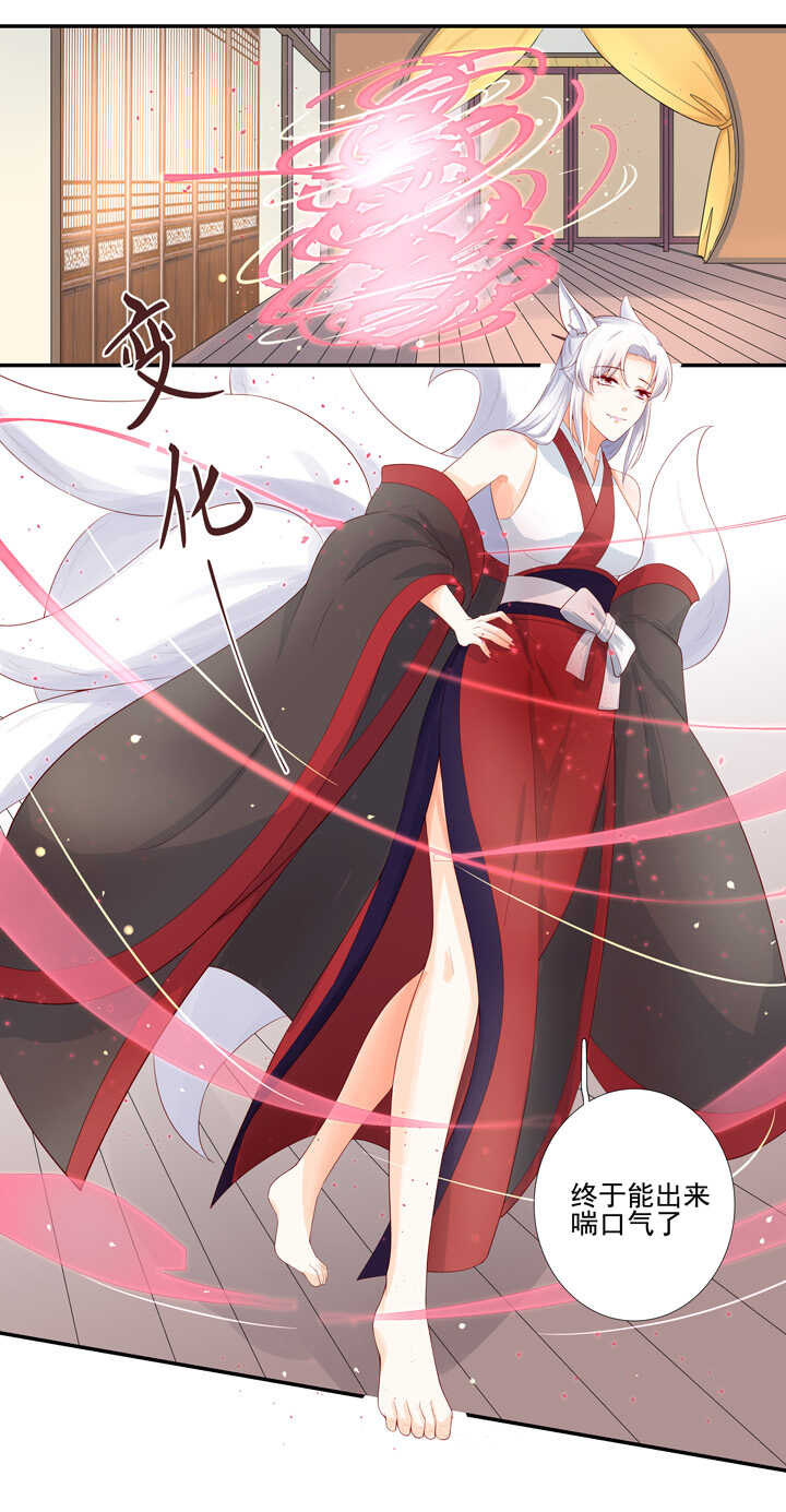 第100话 你是怎么知道的-第111话