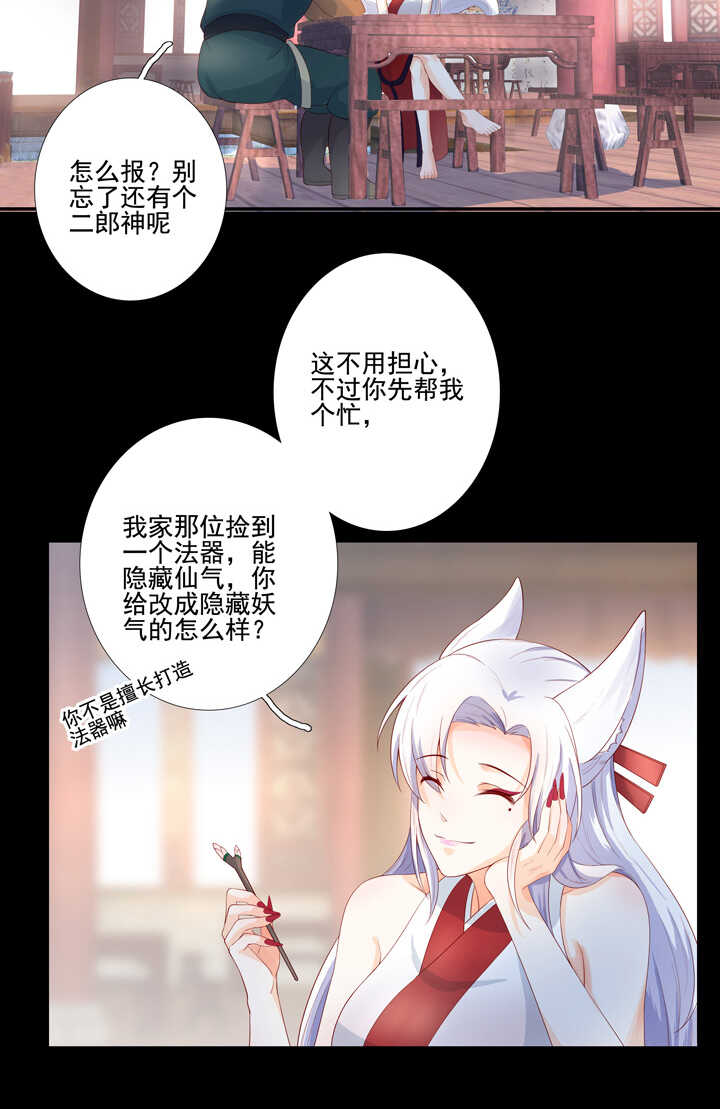 第100话 你是怎么知道的-第111话