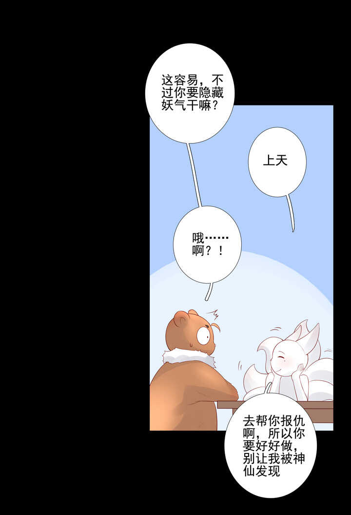 第100话 你是怎么知道的-第111话