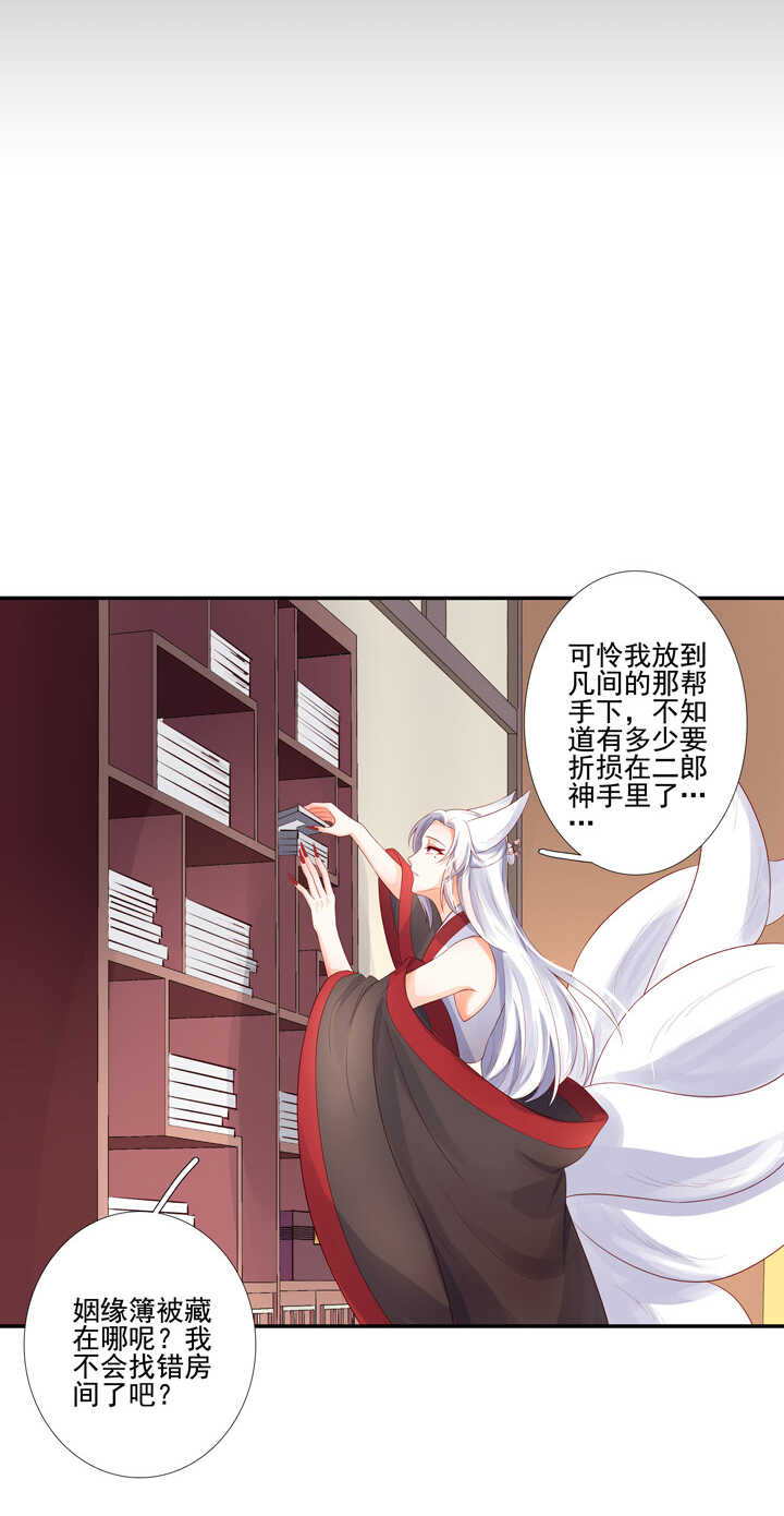 第100话 你是怎么知道的-第111话
